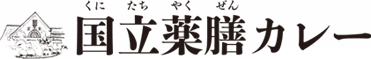 国立薬膳カレー　株式会社ＡＫプラス |